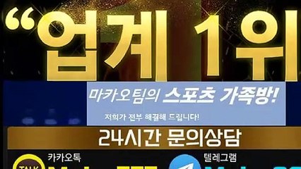 키노사다리단톡방‍‍【톡:Maka777】‍‍『마카오팀 가족방』