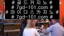 먹튀바둑이 ヴ ✅온라인카지노 ( ♥ gca13.com ♥ ) 온라인카지노 | 라이브카지노 | 실제카지노✅ ヴ 먹튀바둑이