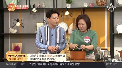 통풍을 이기는 건강 밥상 '햇감자 미역국' 들기름으로 고소♡고소♡
