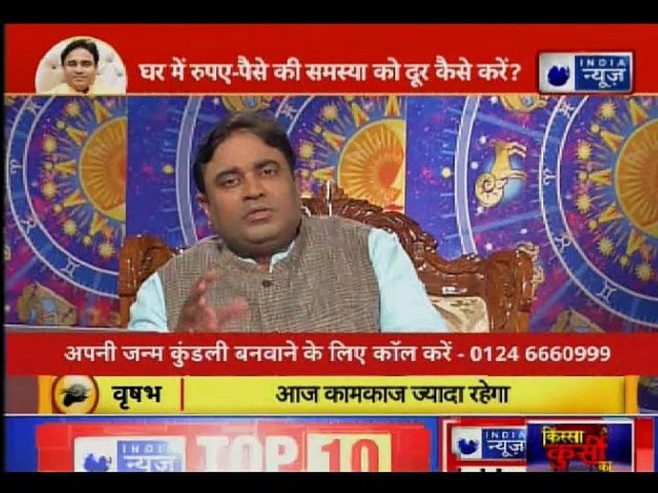 Astrology tips to save money घर में पैसे की तंगी को दूर करने के अचूक ज्योतिष उपाय, Guru Mantra