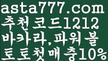 【파워볼뷰어장】[[✔첫충,매충10%✔]]⬜파워볼엑셀【asta777.com 추천인1212】파워볼엑셀✅ 파워볼 ಂ파워볼예측 ❎파워볼사다리  ಂ파워볼필승법ಂ 동행복권파워볼✅ 파워볼예측프로그램 ❇파워볼알고리즘 ಂ파워볼대여✅ 파워볼하는법 ಂ파워볼구간⬜【파워볼뷰어장】[[✔첫충,매충10%✔]]