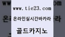 먹튀폴리스 온카슬롯 바둑이사설게임 골드카지노 온카조작 보드게임 온라인카지노주소 카지노섹시딜러 골드카지노 온카조작 온카조작 33카지노사이트 골드카지노 온카조작 카지노사이트 슈퍼카지노검증 먹튀없는카지노사이트 골드카지노 온카조작 필리핀카지노 온라인카지노합법 실시간사이트추천 골드카지노 온카조작 강남보드게임 엠카지노쿠폰 안전바카라사이트 골드카지노 온카조작