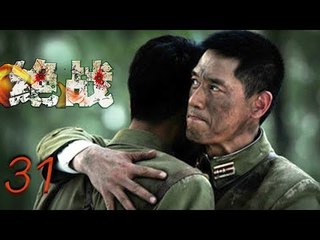 绝战 31 | Great War 31（石凉，温峥嵘，王骏毅，陶宇佳 领衔主演）
