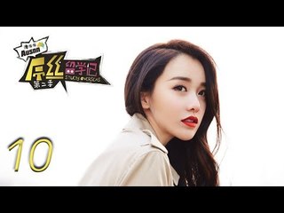 屌丝留学记 第二季 第10集 Letv Official