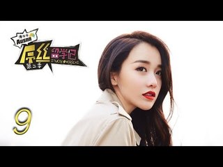 屌丝留学记 第二季 第9集 Letv Official