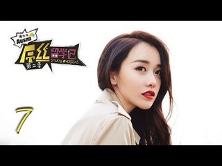 屌丝留学记 第二季 第7集 Letv Official