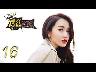 屌丝留学记 第二季 第16集 Letv Official