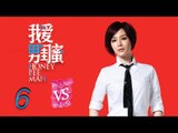 我爱男闺蜜 06 | Honey Bee Man 06（黄磊，陈数，王晓晨，刘芮麟 领衔主演）