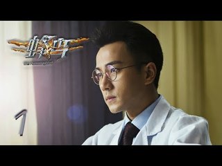 蜂鸟 01 | The Humming bird 01（刘恺威，张佳宁，李溪芮，毛毅 领衔主演）