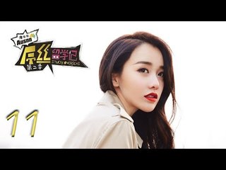 屌丝留学记 第二季 第11集 Letv Official