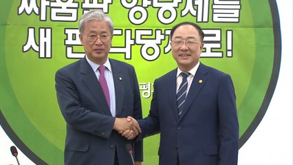 홍남기 "추경안, 5월 말 예결위원 바뀌기 전 확정돼야" / YTN