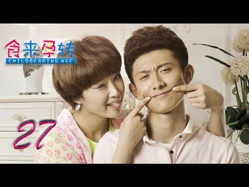 食来孕转 27 | Food to Pregnant 27（刘涛，王千源，张一山 领衔主演）