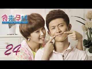 食来孕转 24 | Food to Pregnant 24（刘涛，王千源，张一山 领衔主演）