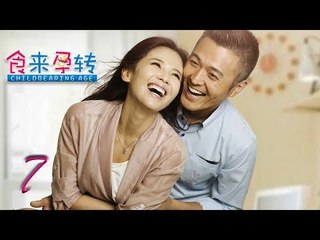 食来孕转 07 | Food to Pregnant 07（刘涛，王千源，张一山 领衔主演）