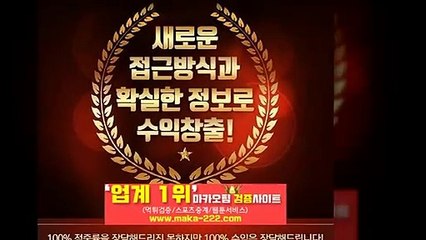 스포츠분석http://maka-222.com‍『마카오팀 검증사이트』