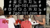 COD카지노호텔  ✅온카지노 ))) ※ tie312.com ※ ((( 온카지노✅  COD카지노호텔