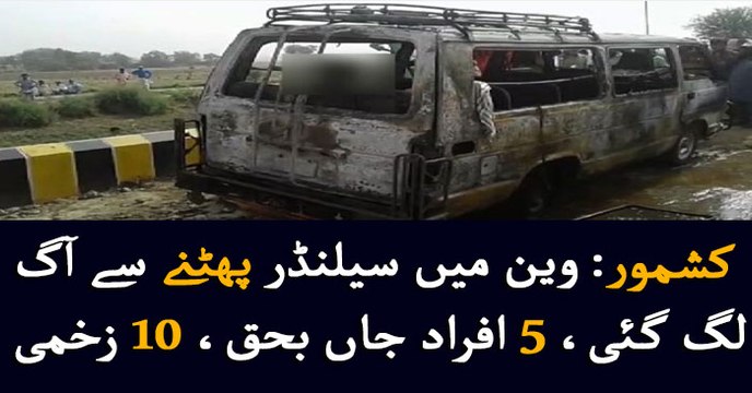 Five die, 10 suffer burns in Kashmore passenger van fire