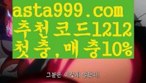 【마닐라카지노후기】{{✴첫충,매충10%✴}}야구【asta777.com 추천인1212】야구【마닐라카지노후기】{{✴첫충,매충10%✴}}