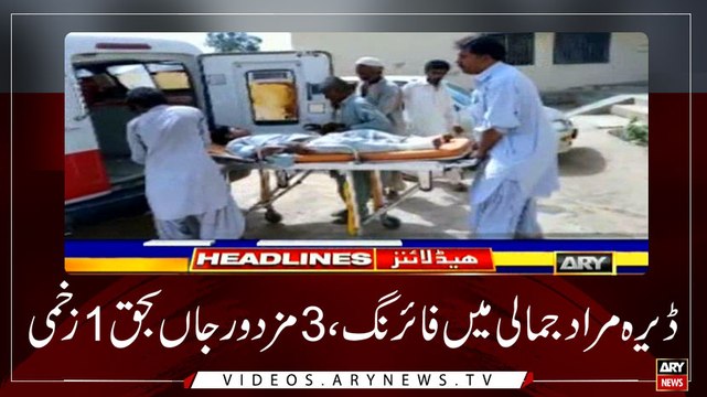HEADLINES | ARYNEWS | 1100 | 14 MAY 2019