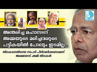 തിലകനെതിരായ അച്ചടക്ക നടപടി ഇനിയെങ്കിലും പിൻവലിക്കണം: ഷമ്മി തിലകൻ