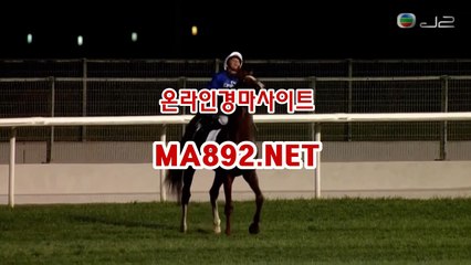 온라인경마 MA892.NET