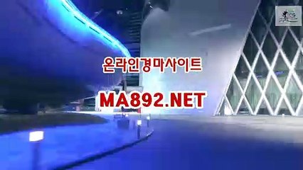 온라인경마사이트 MA892.NET