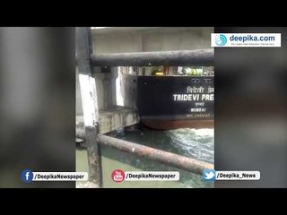 എറണാകുളം വെണ്ടുരുത്തി പാലത്തില്‍ കപ്പല്‍ ഇടിയ്ക്കുന്ന ദൃശ്യങ്ങള്‍ പുറത്ത്‌