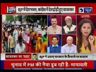 कौन थे सावरकर? कांग्रेस ने क्यों उठाये सावरकर की देशभक्ति में सवाल