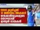Virat Kohli Breaks Sachin Tendulkar's Record, Scores Fastest 10000 ODI Runs! Deepika News
