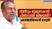 Pinarayi Vijayan Stands Atop in Most Favorite Leaders in Kerala! Deepika News