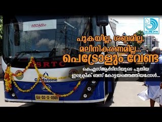 കെഎസ് ആര്‍ടിസിയുടെ പുതിയ ഇലക്ട്രിക് ബസ് കോട്ടയത്തെത്തിയപ്പോള്‍... /LIVE STREAMING