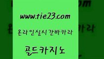 실시간사이트추천 골드카지노 바카라노하우 개츠비카지노쿠폰 사설카지노 더킹카지노3만 골드카지노 호카지노 카지노먹튀검증 클럽카지노 골드카지노 더킹카지노3만 실시간토토추천사이트 우리카지노트럼프 양방베팅골드카지노 올인먹튀 블랙잭사이트 필리핀카지노여행더킹카지노3만