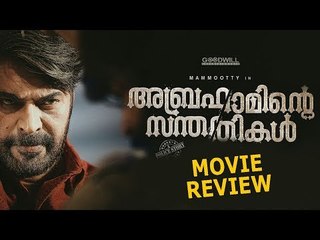 അബ്രഹാമിന്‌റെ സന്തതികള്‍, റിവ്യൂ / മമ്മൂട്ടി, ഷാജി പാടൂര്‍