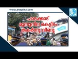 Three storey building collapses in Palakkad, rescue operations continue / Deepika News