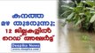 Heavy Rain Continues, Red Alert Declared In 12 Districts / Deepika News Live