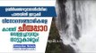 Idukki Resurrects! Cheeyappara Waterfalls, Natives Await More Foreign Tourists / Deepika News