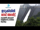 Red Alert Declared in Idukki; Dam Shutters to be Opened on Friday at 6.00 AM / Deepika News