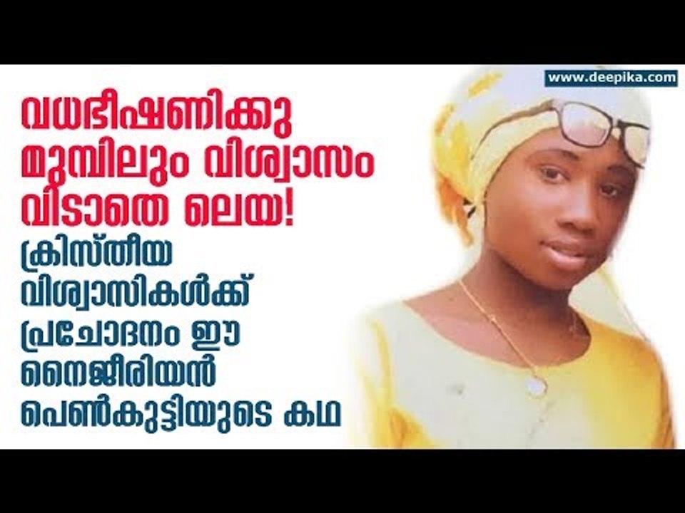 Leah Sharibu; Here's The Inspiring Story of This Nigerian Christian Teenager! #DeepikaNews