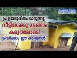 Kerala Floods 2018: Things to care while returning to flooded houses! Deepika News