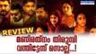Chekka Chivantha Vaanam Tamil Movie Review | #DeepikaNews