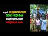 Vava Suresh Catches King Cobra! Deepika News