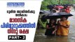 How to Give Mental First Aid to the Flood Victims / Deepika News