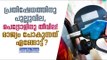 Fuel Prices at New Heights! Where is  India Going? Deepika News