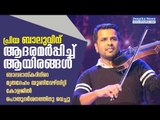 Balabhaskar Death; Thousands Pay Homage To Beloved Balu