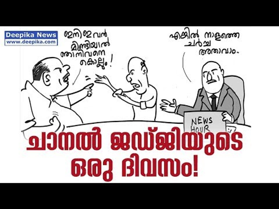 News Hour Talks, A Media Satire? / Out of Range, Johnson Poovanthuruthu | #DeepikaNews