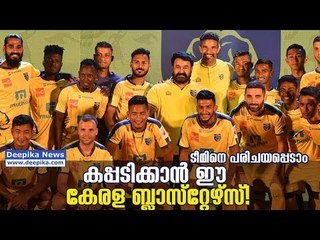 Video herunterladen: ISL 2018: Can Kerala Blasters Win the Championship? #DeepikaNews