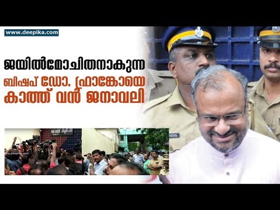 Dr Franco Mulakkal Out on Bail; PC George, Thousands Gather to Welcome Him | #DeepikaNews