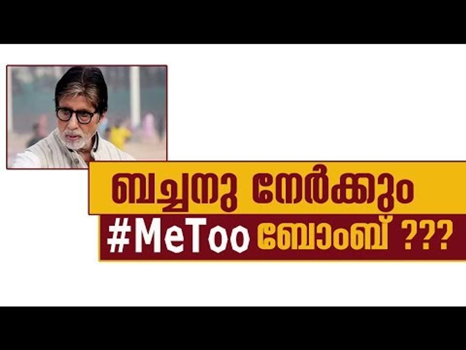 Me Too: Hair Stylist Sapna Bhavnani Attacks Amitabh Bachchan? Bollywood Shocked!  #DeepikaNews