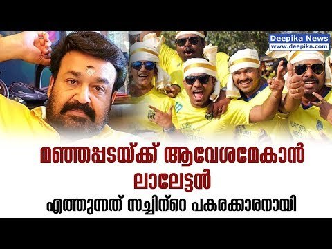 ISL 2018: Kerala Blasters Has Mohanlal As Its Good-will Ambassador | Deepika News