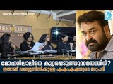 AMMA's Response to WCC is Here! Mohanlal, Actors Association Are With the Attacked Actress